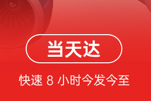 巴中恩阳机场快运航空货运公司【机场