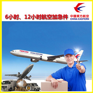 巴中恩阳机场快运公司谈空运的四大作用是什么